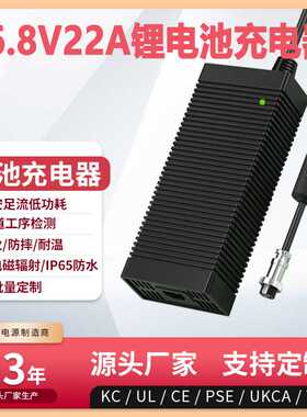 16.8V22A充电器UL PSE UKCA KC CE认证16.8V21A锂离子电池充电器