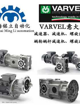 意大利VARVEL变速器MTA71/70 MTA80/60 MTA80/70 MTA80/110减速机
