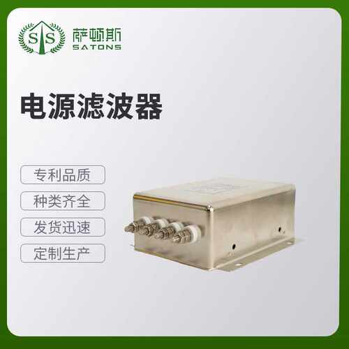 萨顿斯   电源滤波器  STS-RFI-133-40A   各类滤波器 专业厂家