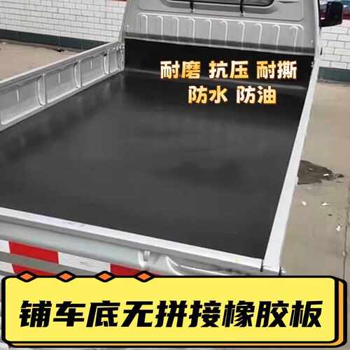 货车车厢胶垫铺车底耐磨橡胶垫减震防滑抗压夹线橡胶皮胶垫