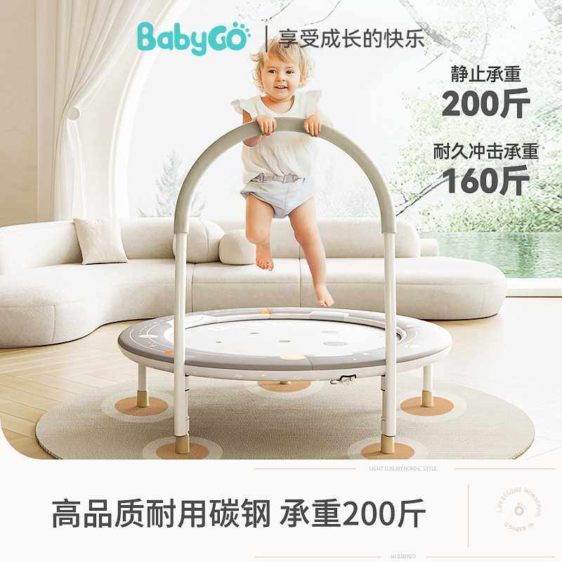 babygo蹦蹦床家用儿童室内家庭弹跳床可折叠跳跳床小孩蹭蹭床英奇,3C数码配件,摄像机配件,淘宝优惠券,粉丝福利购,淘宝优惠卷