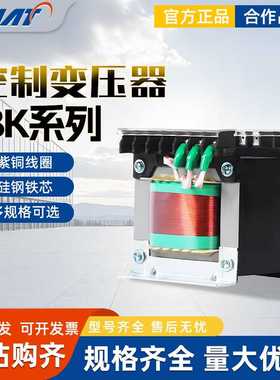 FATO华通控制变压器BK/JBK3-100va63va440v转220变110v36v24v12v