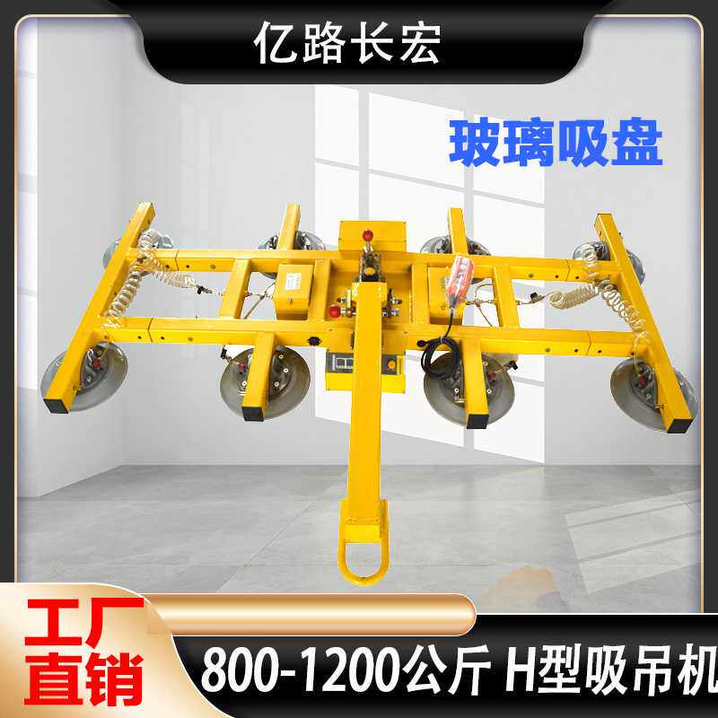 电动真空玻璃吸盘 大吸力4-12盘铁板玻璃 钢材厂石材厂适用1000KG
