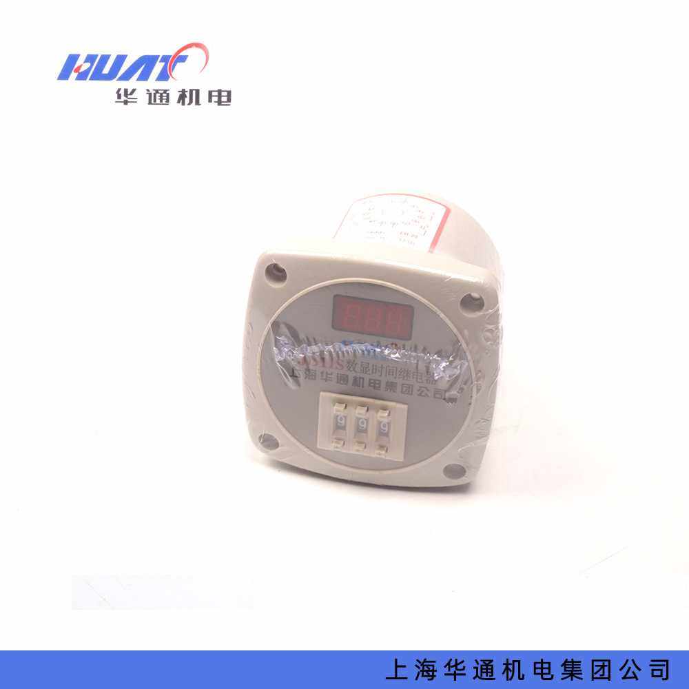 华通 JS11S 数显时间继电器 时间继电器延时220V 380V DC24V