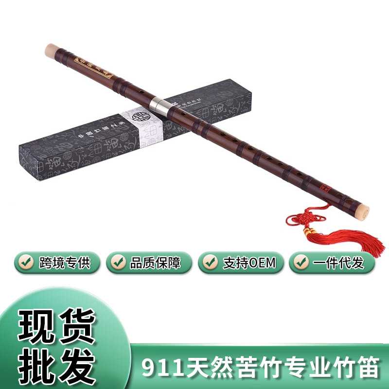 跨境可插拔苦竹笛子传统手工制作中国乐器木管乐器民族风演奏型