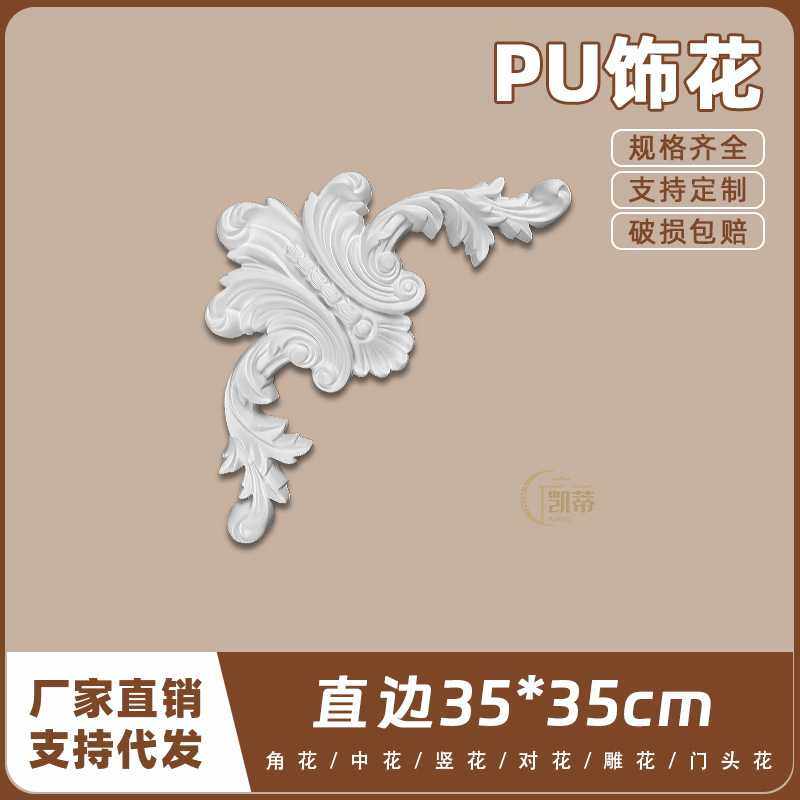 PU法式雕花欧式精雕饰花非石膏浮雕镂空墙贴背景墙装饰花140021,3C数码配件,摄像机配件,淘宝优惠券,粉丝福利购,淘宝优惠卷