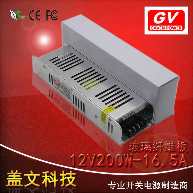 长条超薄小体积12v16.5a200w开关电源 LED灯带灯箱12v24v200w电源