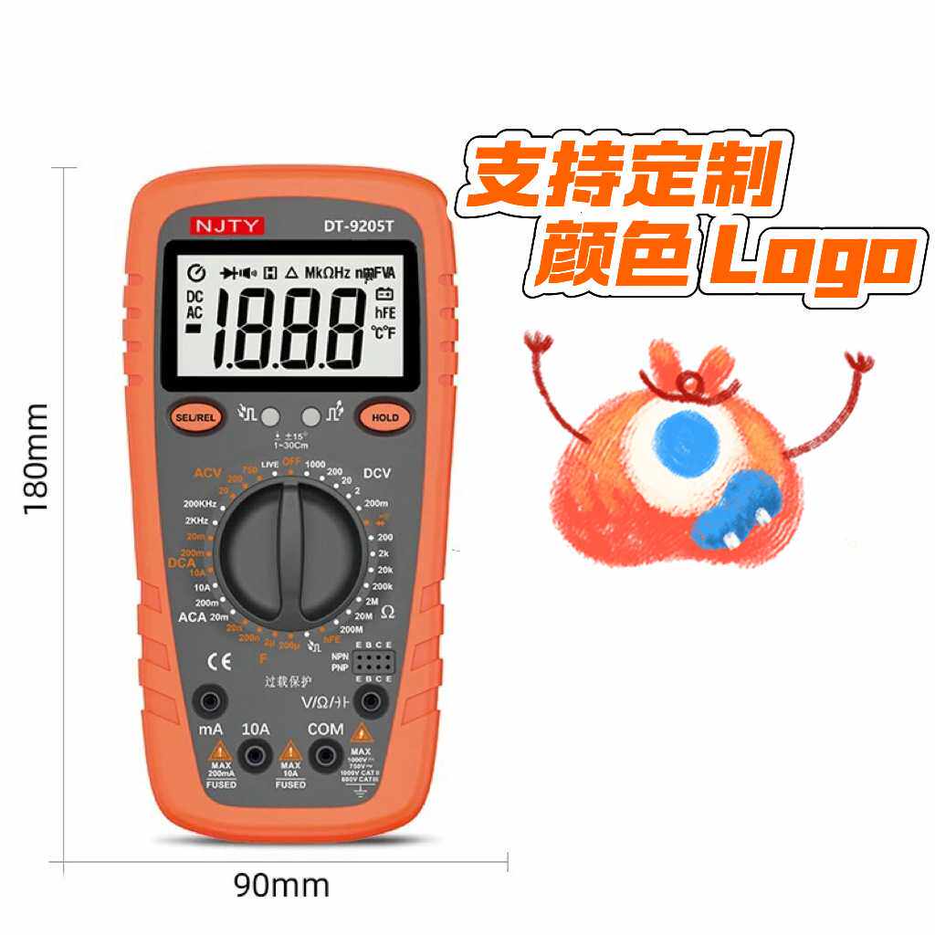 智能数字万用表天宇9205高精度交直流万用表可磁吸可定制