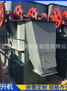 NE斗式提升机NE30NE50NE100NE200矿山水泥粉尘颗粒上料机输送机