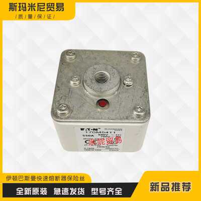 全新170M5410 170M5411 170M5412 170M5413快速熔断器保险丝