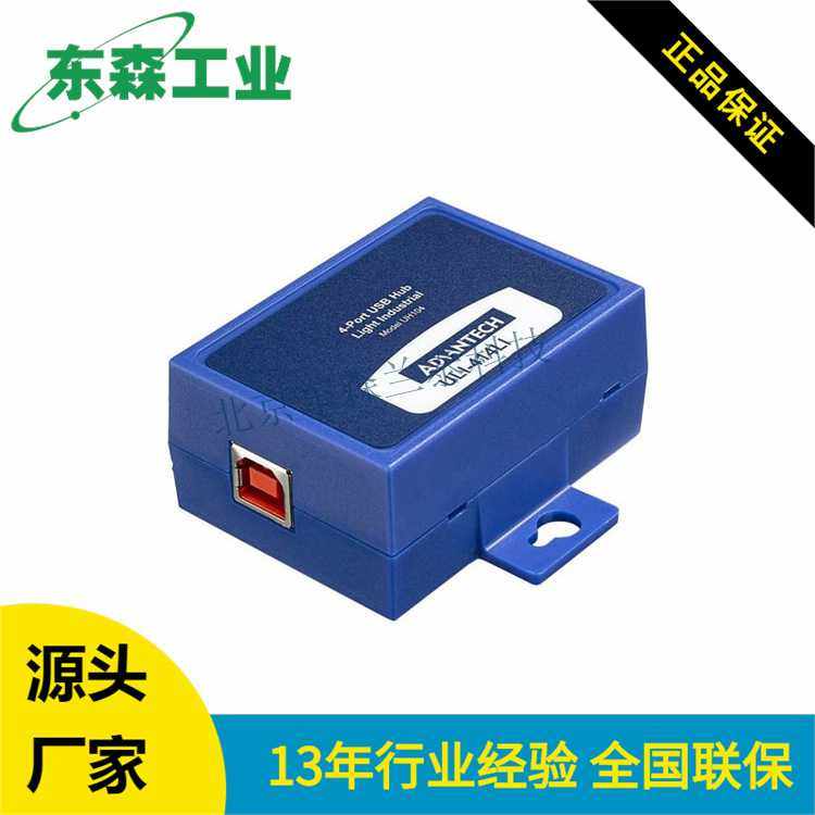 ULI-414LI 订货号：BB-UH104 研华 USB集线器,3C数码配件,摄像机配件,淘宝优惠券,粉丝福利购,淘宝优惠卷