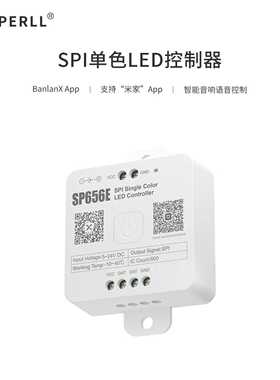 SP656E SPI单通道单色LED控制器 双APP控制器，语音控制 2.4G遥控