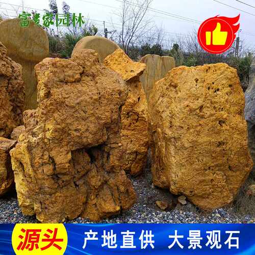 社区村牌标识黄蜡石 荔湾富贵家公园点缀石 大型园区招牌刻字石