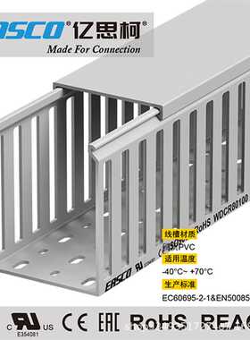EASCO线槽塑料明装PVC方孔闭口型阻燃灰色走线槽80mm宽*100mm高