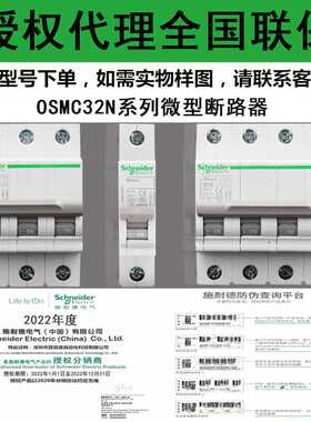 原厂断路器OSMC32N3D2 D3 D4 D6 D40 D50 D63全国联保