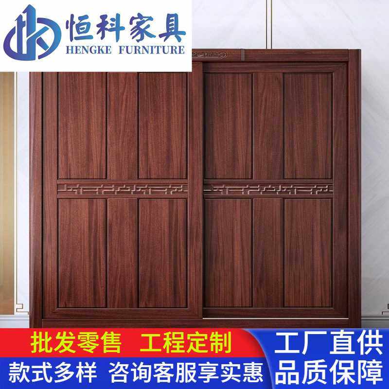 家用卧室全实木原木推拉门衣柜新中式收纳储物柜乌金木两门大衣橱