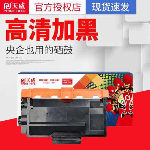 天威粉盒 适用兄弟TN-3435/3485/3495粉盒硒鼓HL5580D 5585D 5580