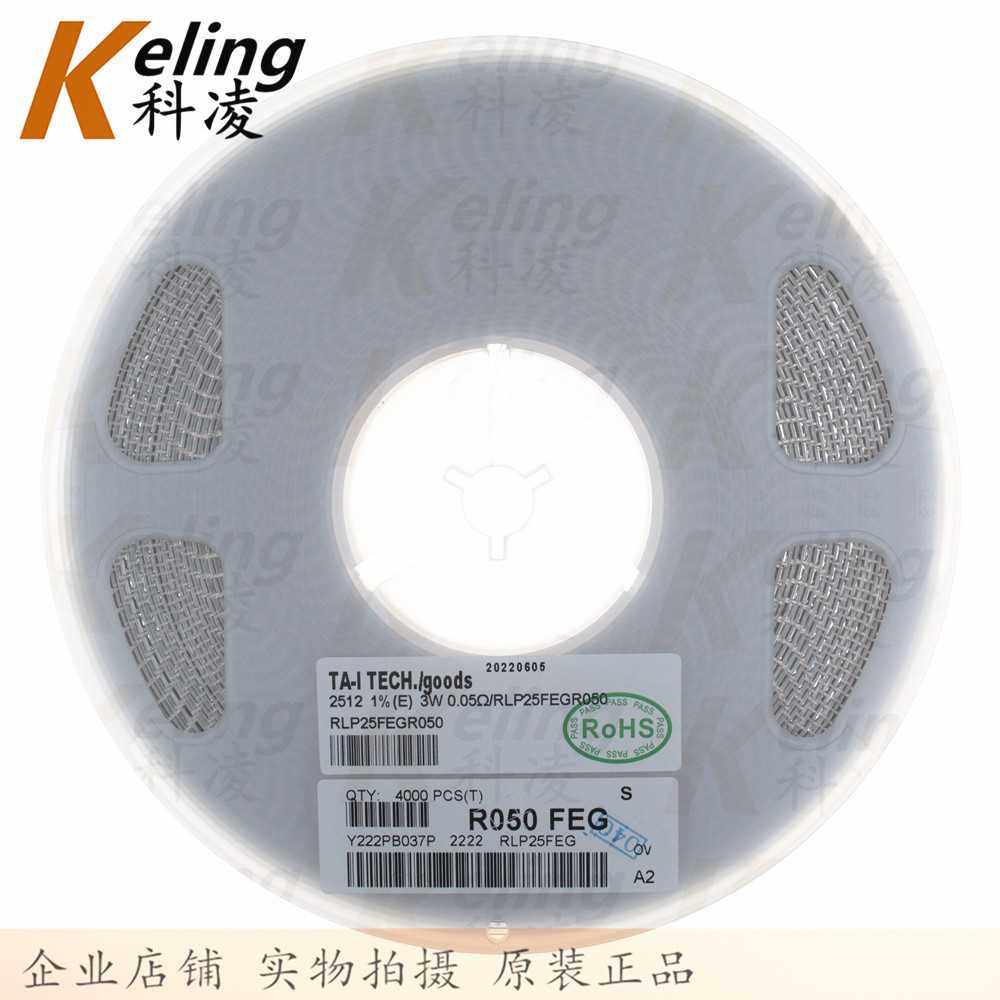 大毅 2512贴片电阻 3W贴片合金电阻 0.05R R050 1% 1盘4000只