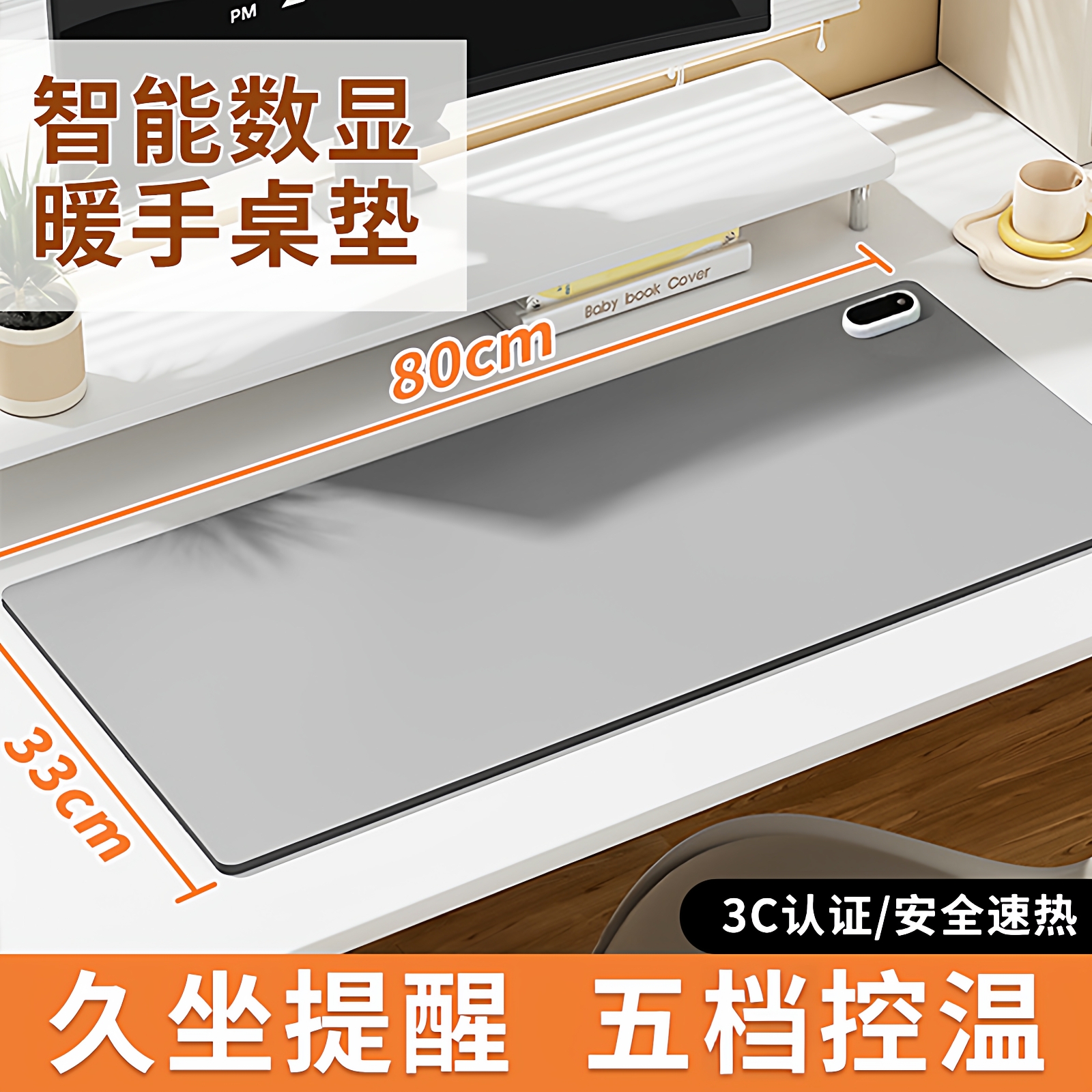 加热鼠标垫超大号桌面加热垫