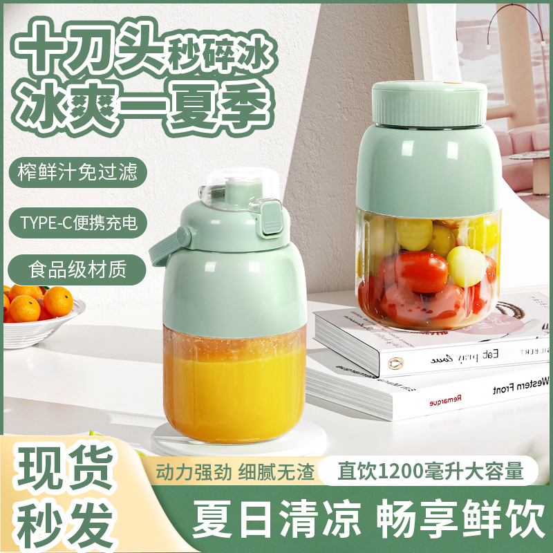 便携式电动榨汁机家用小型多功能