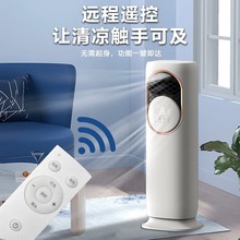 冷暖两用空调扇家用立式冷风机取暖器冷风扇移动一体机-CXB2