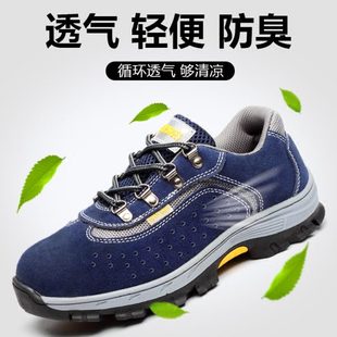劳保鞋 钢包头轻便工地防砸防刺穿防臭踏安全鞋 男绝缘透气软底美