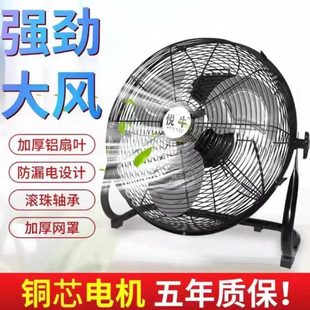 坐爬地扇家用商用静音 强力电风扇大功率工业风扇落地扇趴地扇台式