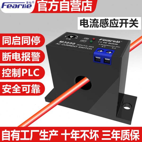 电流互感器流过载穿心控制器模块保护感应开关交热继电器式调节