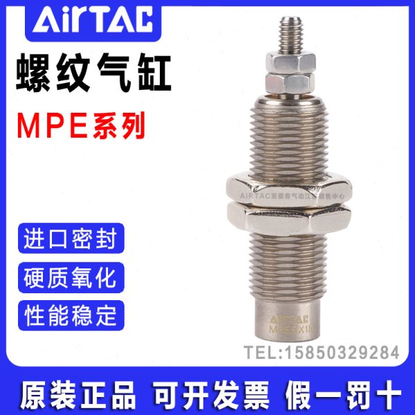 原装正品亚德客针型螺纹迷你气缸MPE6X5  MPE6X10  MPE6X15 微型