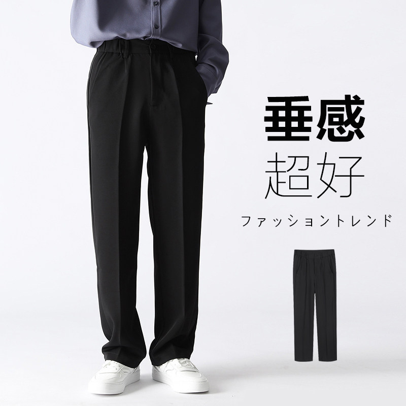 垂坠感男生休闲阔腿西裤 春秋季免烫直筒拖地长裤基础大众风格
