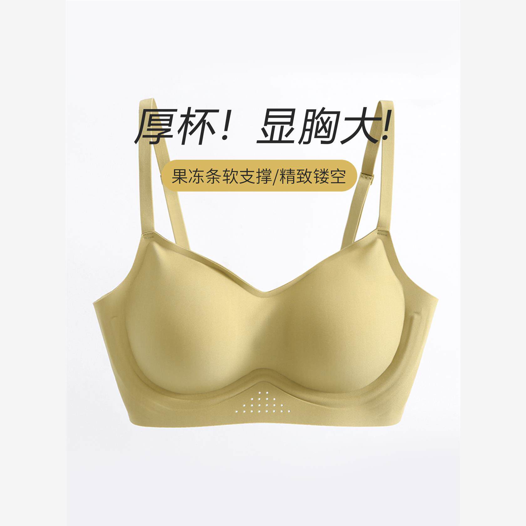 专为平坦胸部而设计的隐