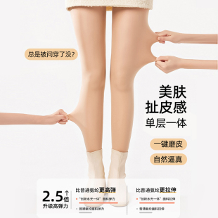 光腿神器女九分一体水光袜打底裤 袜 秋冬加绒加厚裸感无痕肤色连裤