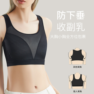 束胸内衣防震运动学生大胸显小初中高中生跑步背心18岁女生16