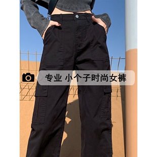 黑色美式窄版直筒工装裤子女2025春夏季薄款小个子显瘦牛仔阔腿裤