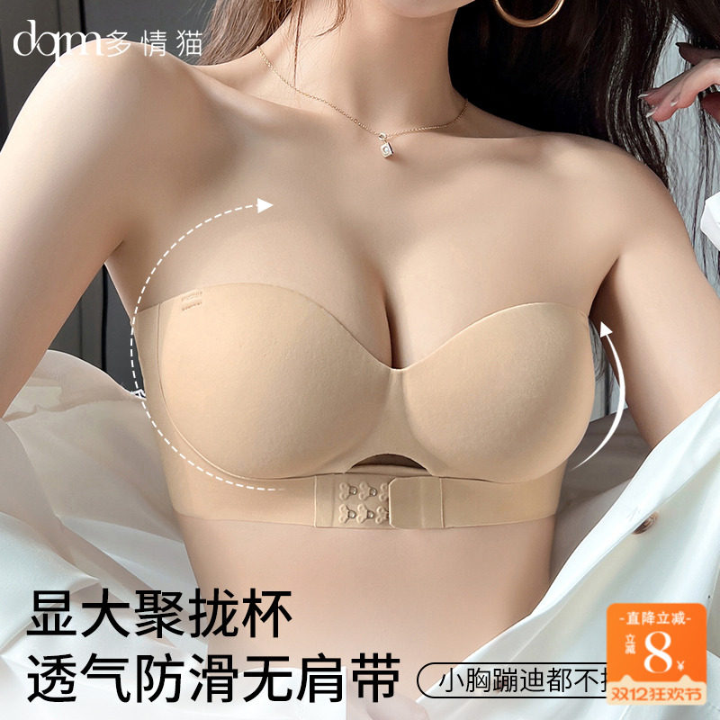 多情猫圆圆杯粉底液内衣女小胸聚拢薄无肩带2025婚纱专用隐形文胸