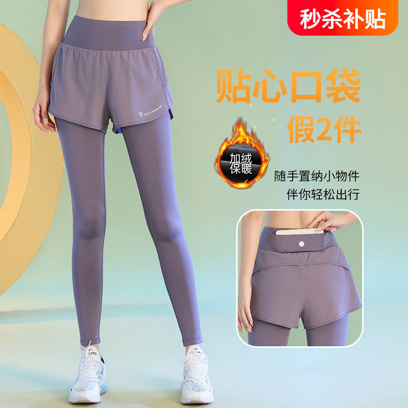 加绒假两件秋冬2025新款健身裤子专业马拉松户外提臀瑜伽压缩长裤