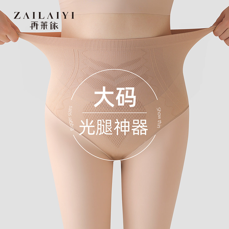 大码光腿神器女秋冬裸感