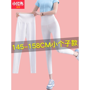 白色鲨鱼裤女外穿高腰夏季提臀瘦腿打底裤子瑜伽裤薄款小个子春秋