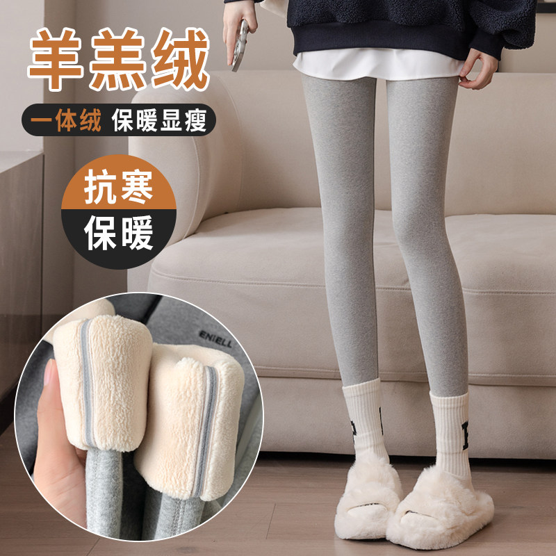 加绒打底裤女外穿秋冬款绒裤秋裤2025新款冬季加厚羊羔绒保暖棉裤,女装/女士精品,打底裤,淘宝优惠券,粉丝福利购,淘宝优惠卷