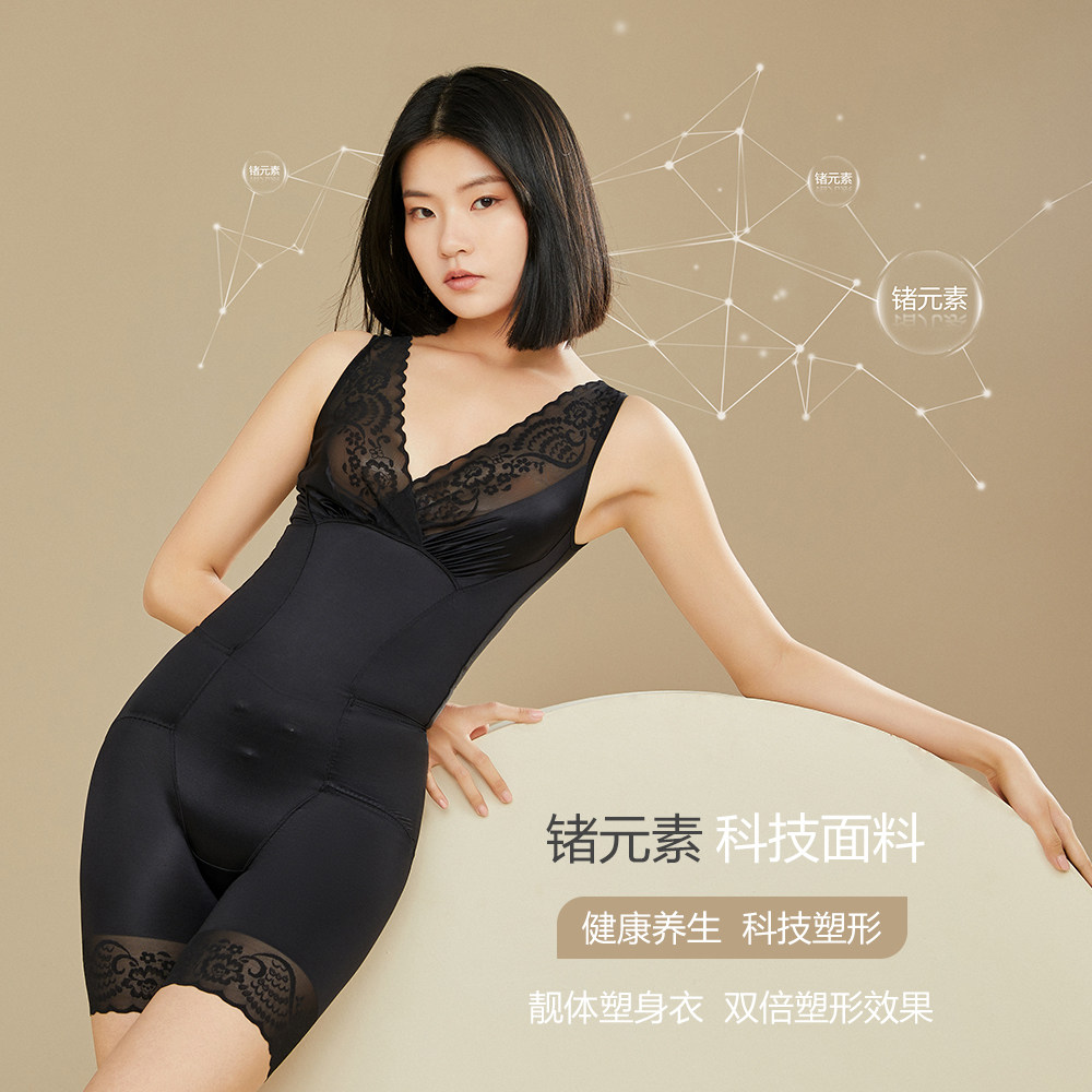 薄款锗元素无痕塑身衣提臀产后恢复连体衣美体束身衣收腹