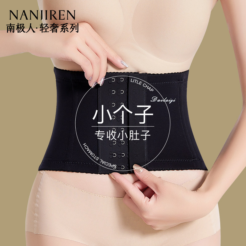 小个子束腰收腹带女夏季薄款收肚子强力神器产后束缚瘦腰塑身腰封