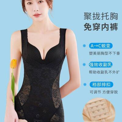 四季超薄透气款连身塑身