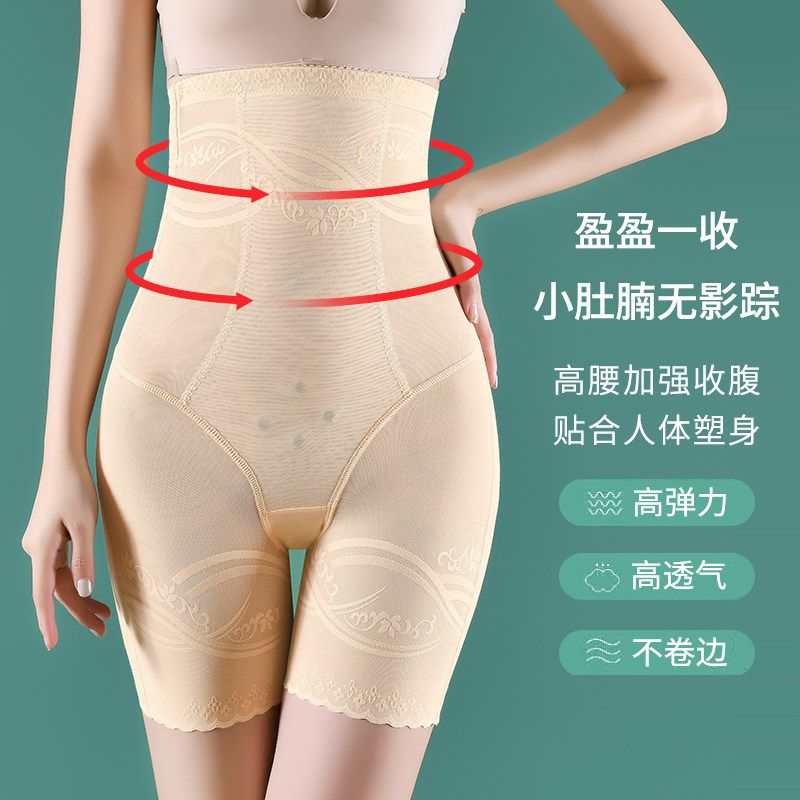 高腰束腹裤强力收小肚子