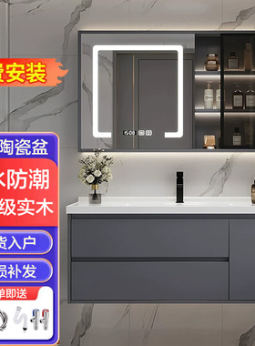 现代实木浴室柜组合陶瓷一体盆洗手洗脸盆智能卫生间储物柜