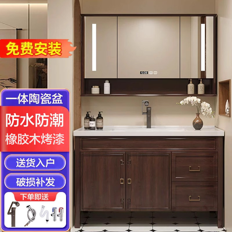 首畔新中式橡木烤漆陶瓷一体盆洗漱洗手台盆浴室柜组合卫生间储物