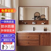 新中式 实木浴室柜陶瓷一体盆洗手洗脸盆现代智能卫生间组合