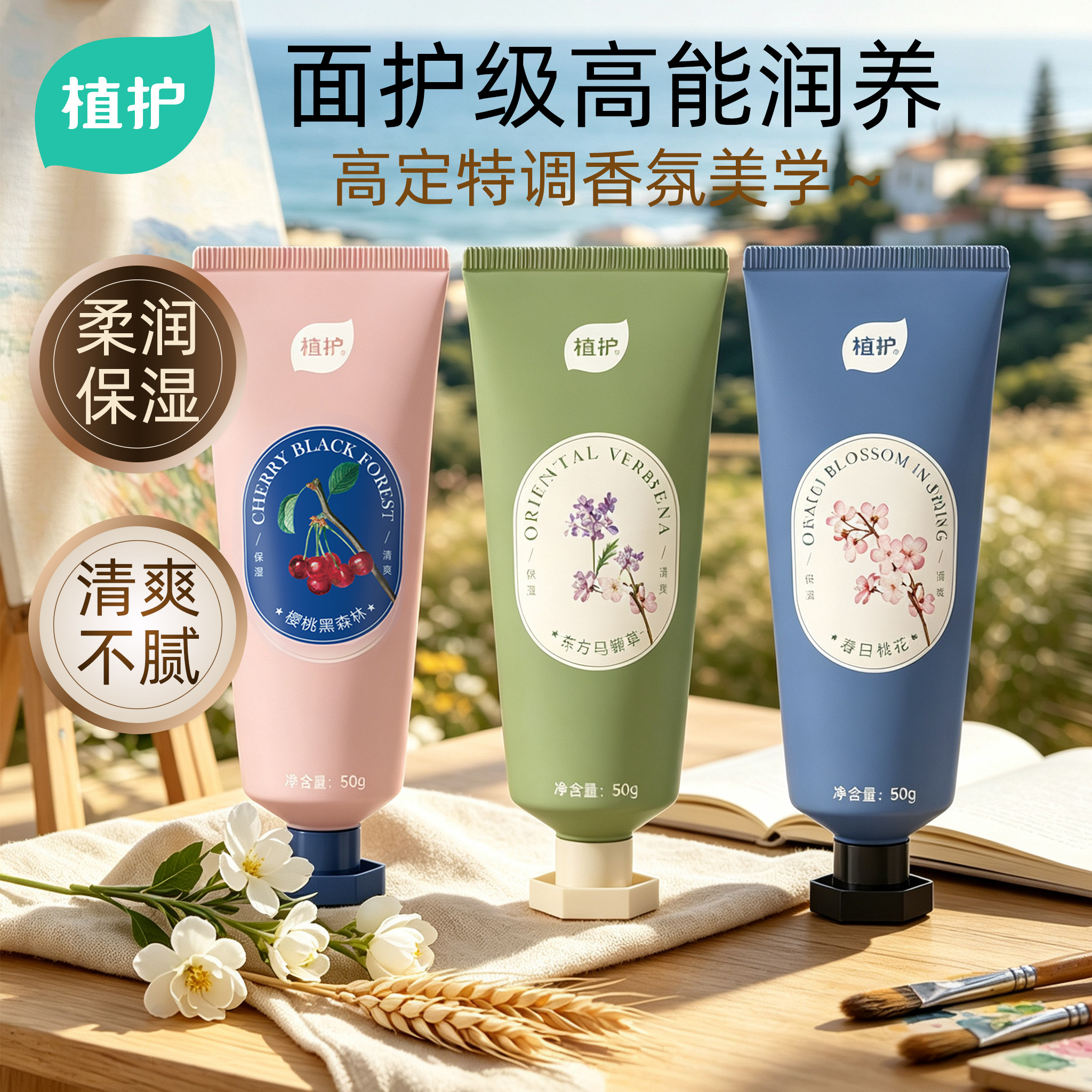 植护护手霜滋润保湿补水秋冬防裂不油腻便携官方旗舰店正品女手霜