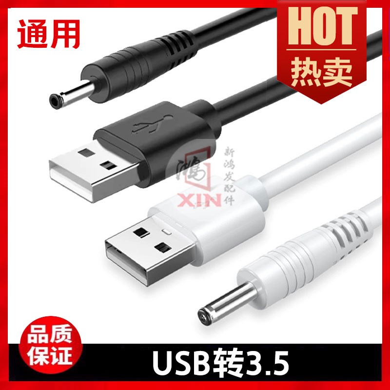 SakyPro/舒客声波电动牙刷 N1 T3 T2 舒克USB充电器 3.5mm圆孔线