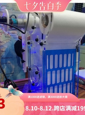 BM-ARF珊瑚自动过滤器清洁自动换布干湿分离器水族箱鱼缸水质净化