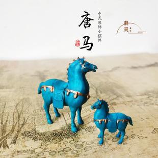 中式装饰小摆件盛世唐马树脂居室玄关摆景配饰石青古代复古小马匹